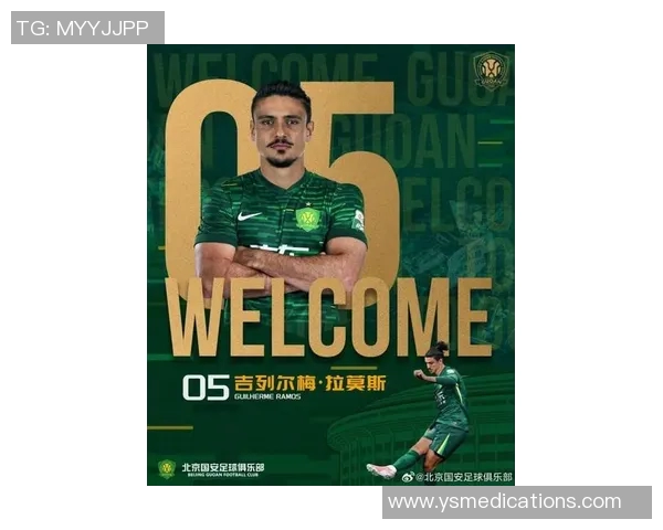 拉莫斯加盟国安引发中超联赛热潮球迷期待新星表现与球队未来发展 拉莫斯加盟国安引发中超联赛热潮球迷期待新星表现与球队未来发展