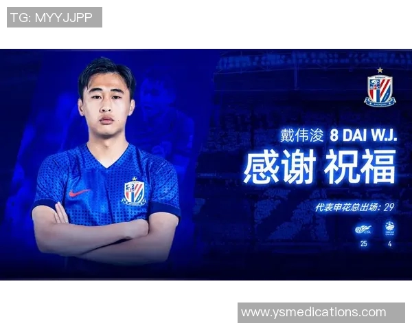 戴伟浚精彩进球助力深圳新鹏城迎来胜利时刻